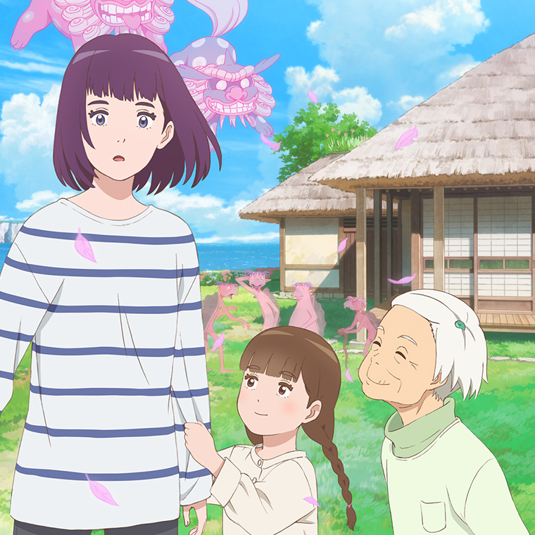 岬のマヨイガ